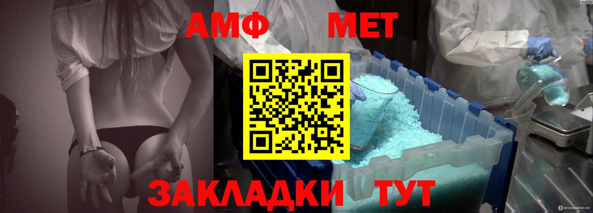 Новоалтайск  Амфетамин 97%  Вход с VPN 