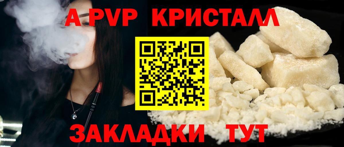 А ПВП мука Новоалтайск