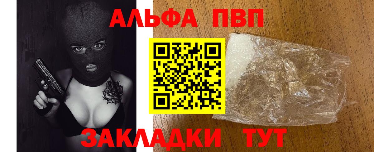 APVP Соль  A-PVP Crystall  цена   APVP СК  Alfa_PVP  Вход с VPN  Новоалтайск 
