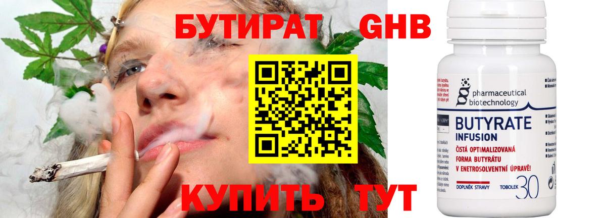 БУТИРАТ оксана Новоалтайск