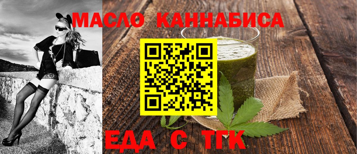 Cannafood конопля  Вход с VPN  Новоалтайск 