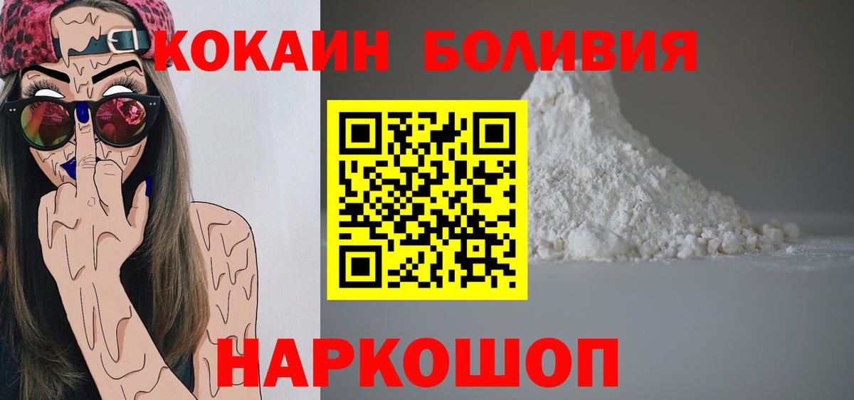 COCAIN FishScale  Вход с VPN  КОКАИН Боливия  Новоалтайск 