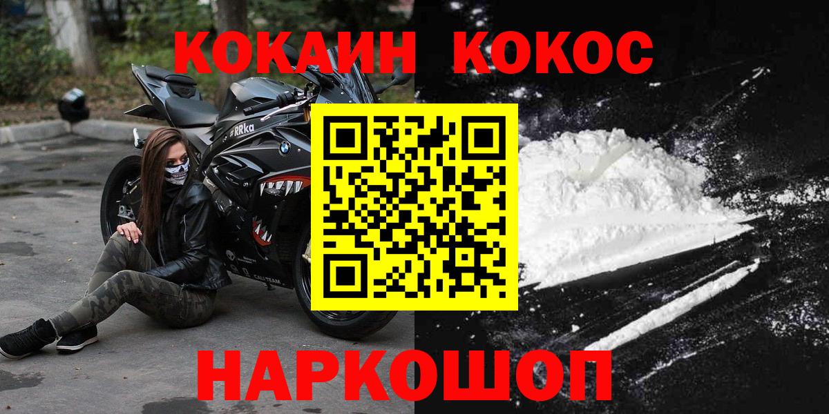 COCAIN Боливия Новоалтайск