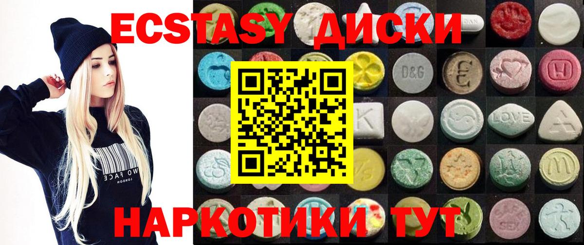 ЭКСТАЗИ VHQ  Вход с VPN  Ecstasy Cube  Новоалтайск 