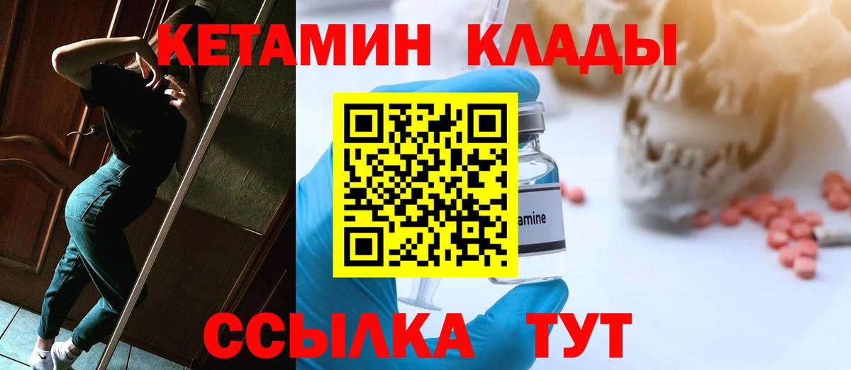 Новоалтайск  Кетамин ketamine  omg маркетплейс  Вход с VPN  Кетамин VHQ 