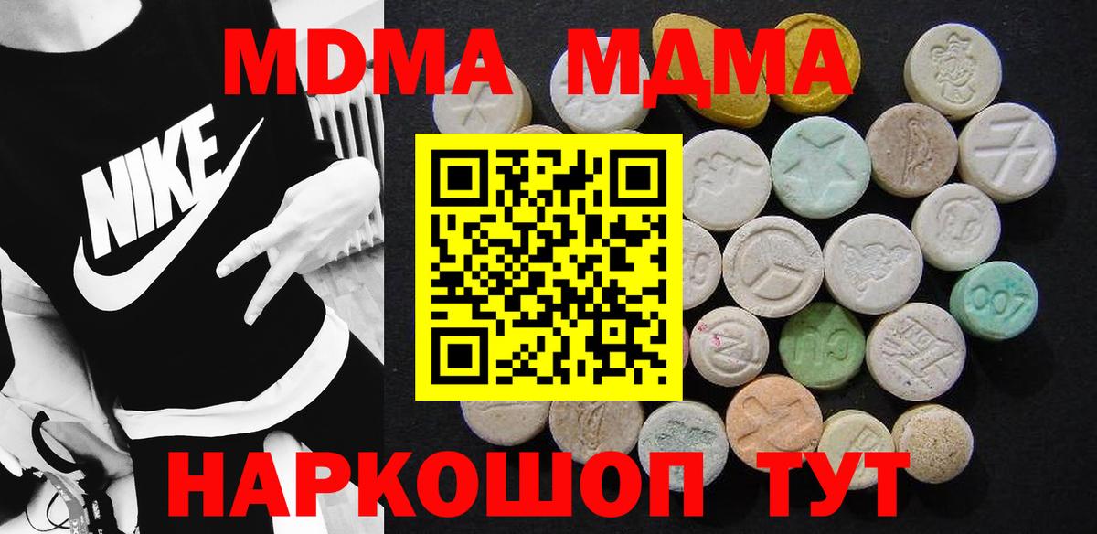 MDMA Molly Новоалтайск