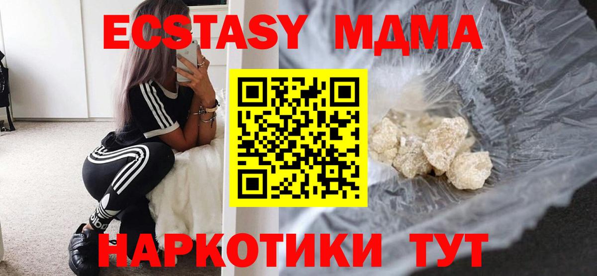 МДМА молли  MDMA Molly  Новоалтайск  Вход с VPN 