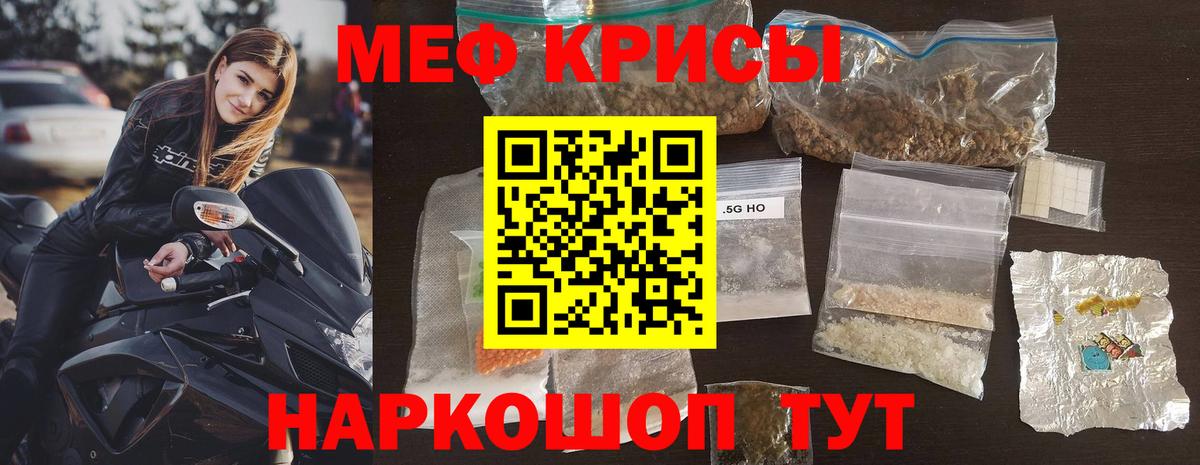 Мефедрон  Новоалтайск