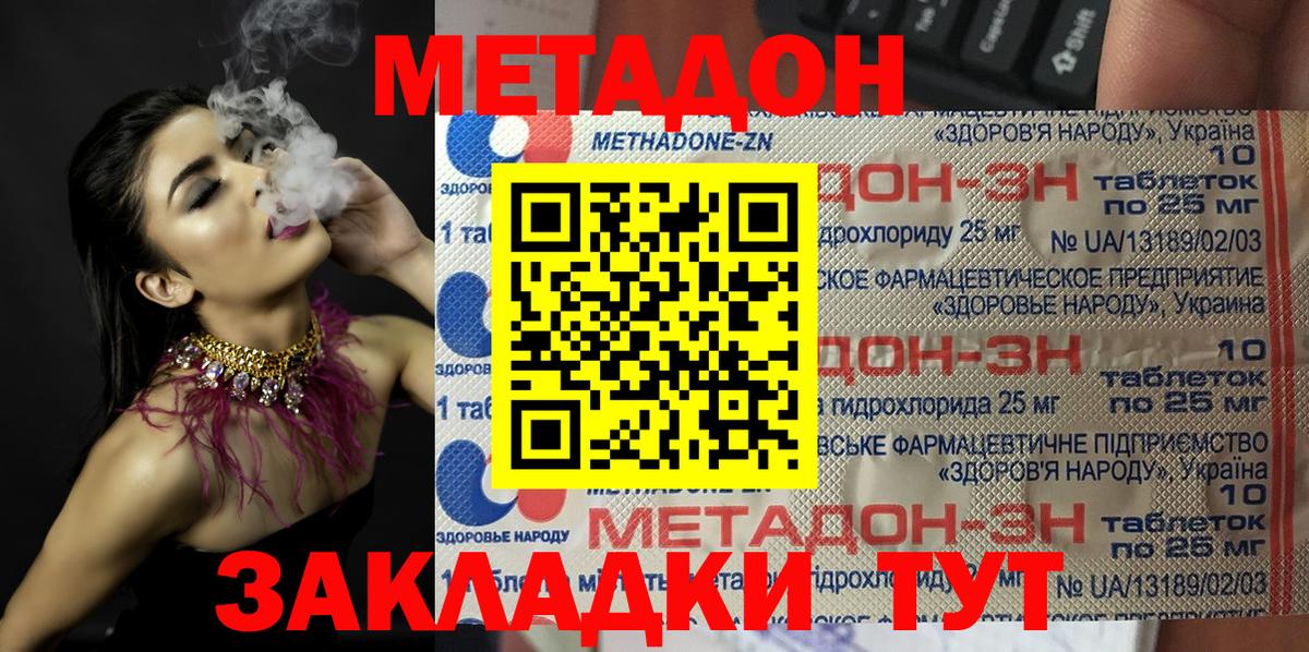 Метадон белоснежный Новоалтайск