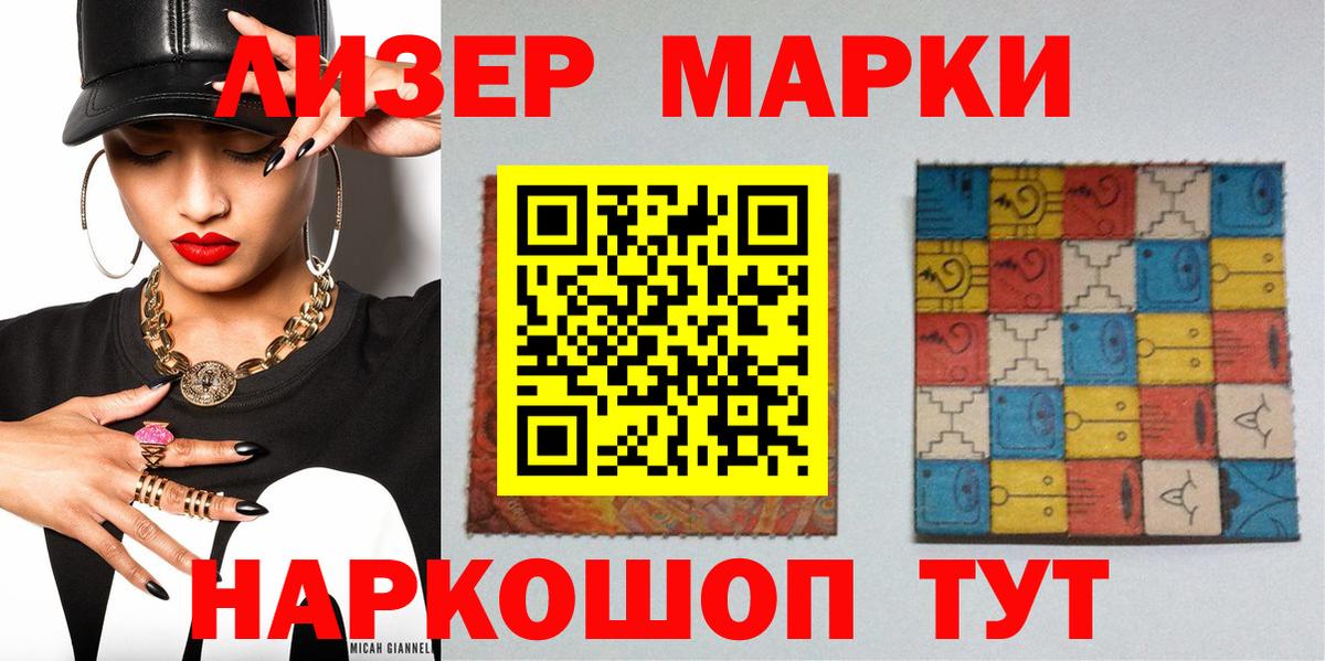 Новоалтайск  Марки NBOMe 1500мкг  закладки  Вход с VPN 