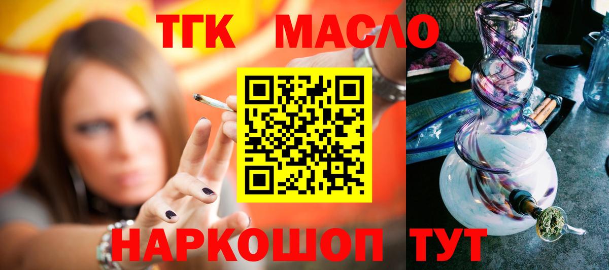 Дистиллят ТГК жижа Новоалтайск