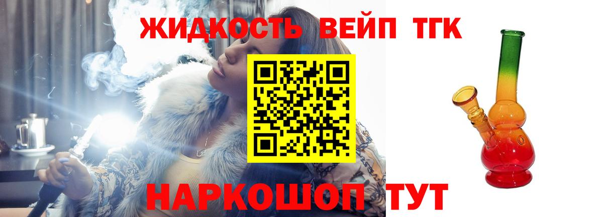 купить наркотики сайты  ТГК жижа  Вход с VPN  Новоалтайск 